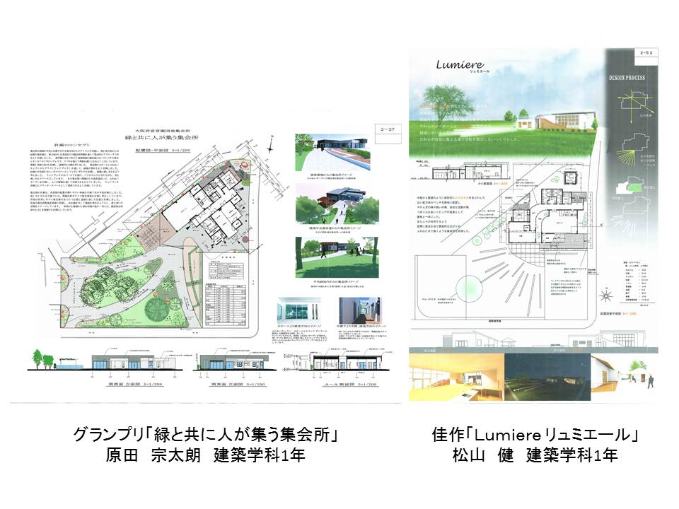 祝 第27回 あすなろ夢建築 グランプリ 佳作に入選 修成のブログ