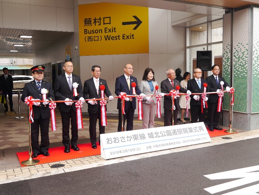 城北公園通駅開通式典に参加しました 修成のブログ